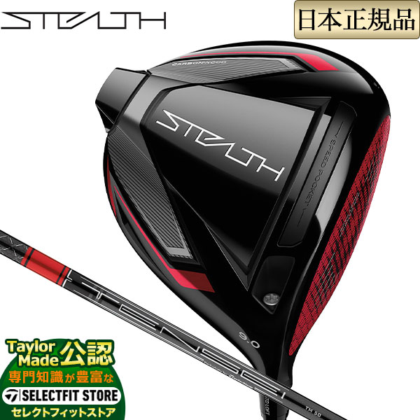 楽天市場】【FG】2022年モデル Taylormade テーラーメイド ゴルフ