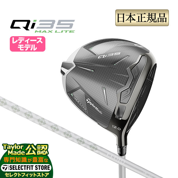 楽天市場】テーラーメイド ゴルフ クラブ レディース ドライバー