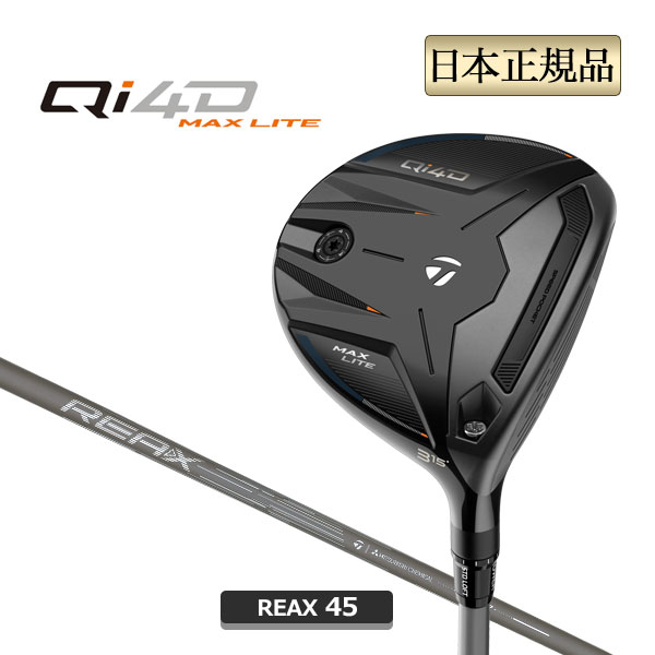 2026年 テーラーメイド Qi4D MAX LITE マックス ライト フェアウェイウッド リアックス REAX 45(レディース) 日本正規 右用