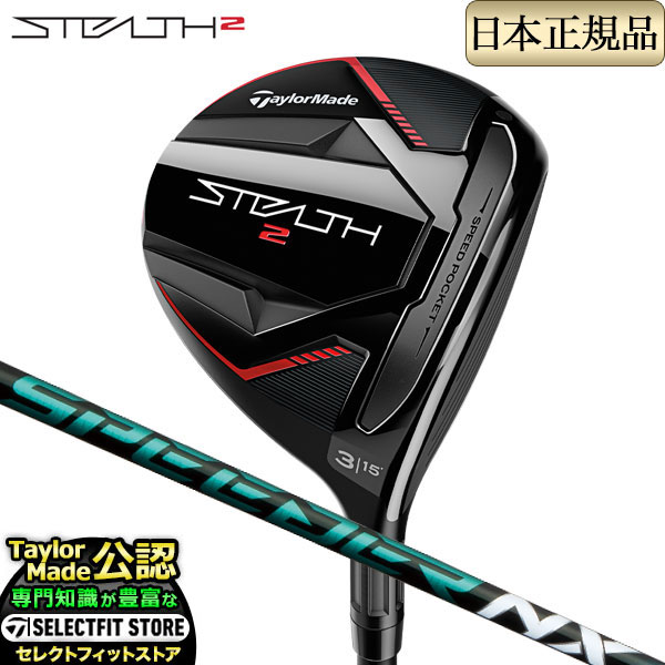 卓出 2023年モデル Taylormade テーラーメイド ゴルフ STEALTH2