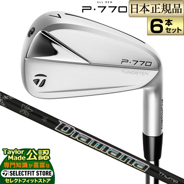 テーラーメイド 2023年モデル P770 IRONS P・770 アイアンセット 6本組