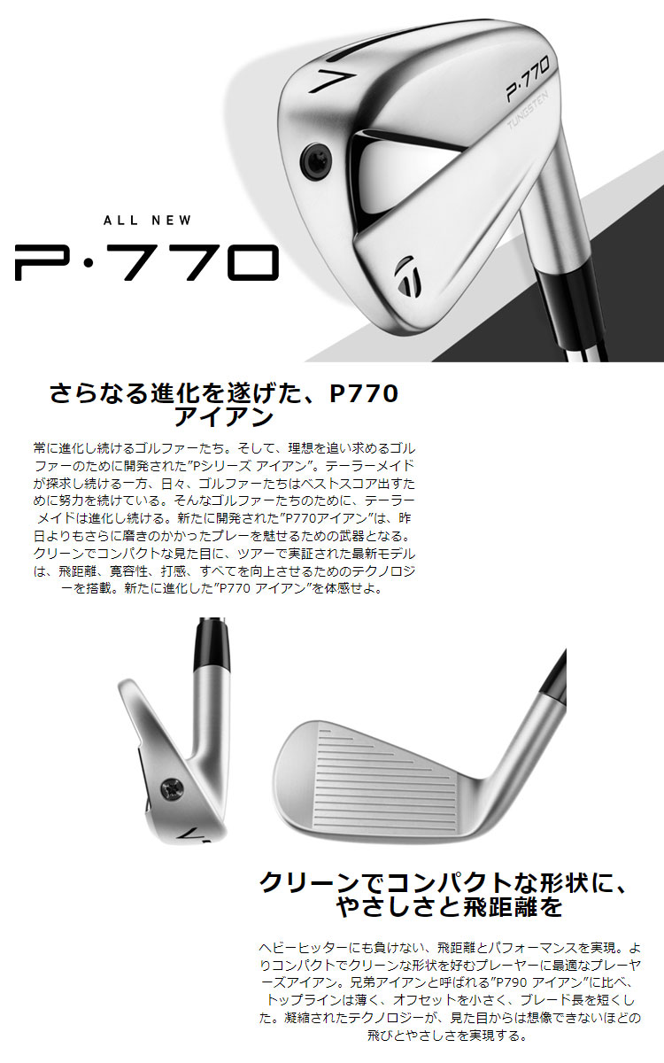 テーラーメイド 2023年モデル P770 IRONS ディアマナ 95 サンプ 単品