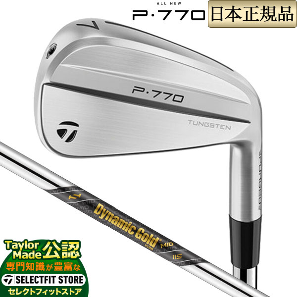 テーラーメイド P.770 2020 5∼PW NS PRO MODUS3 P770 アイアン(5本セット) N.S.PRO MODUS3 TOUR 105(アイアン