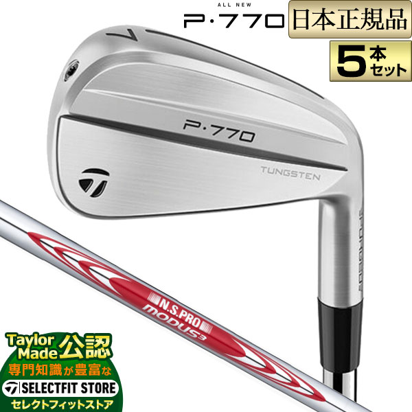 【限定】テーラーメイド　TM24TM×ORBR P790アイアン 楽天市場】【数量限定】テーラーメイド P790 TMxORBR Irons