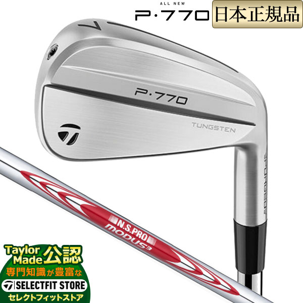 2024年モデル Taylormade テーラーメイド ゴルフ New P770 アイアン('24) P・770 N.S.PRO MODUS3 TOUR 105 N.S.PRO MODUS3 NSプロ モーダス3 ツアースチール 単品