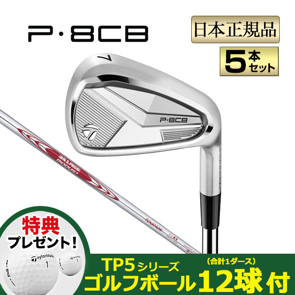 楽天市場】【特典ボール付】2025年モデル Taylormade テーラーメイド