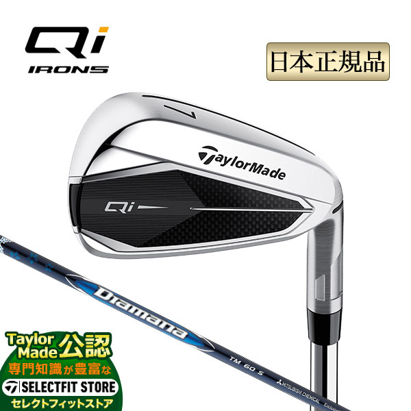 【楽天市場】【FG】2024年モデル Taylormade テーラーメイド ゴルフ Qi IRONS/キューアイ アイアン 単品 ...