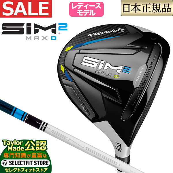 SELECTFIT STORE 限定モデル‼︎ 9°テーラーメイSIM2ドライバー