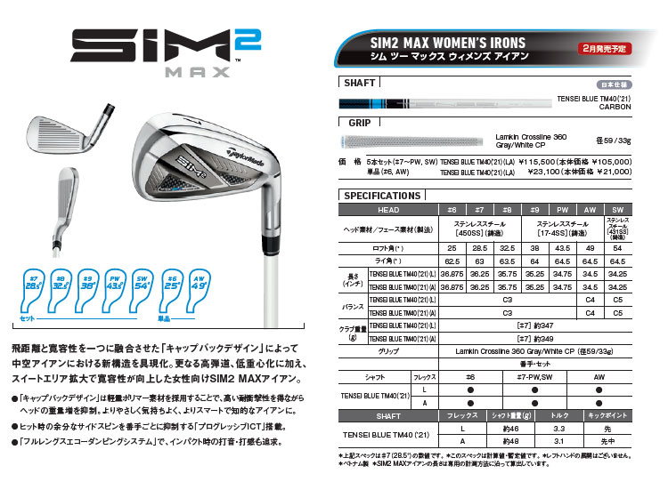 SIM2 MAX レディース ウィメンズ\n アイアンセット 2021年モデル