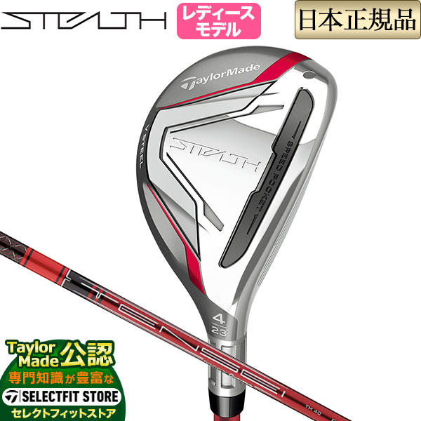 セール 2022年モデル Taylormade テーラーメイド ゴルフ STEALTH