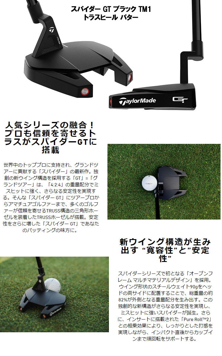 ブランド TaylorMade Spider GT TM1 トラス 33インチの通販 by