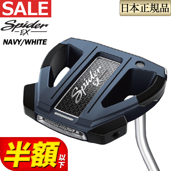 交換無料 楽天市場 Fg 21年モデル Taylormade テーラーメイド ゴルフ Spider Ex Putter スパイダー イーエックス パター Navy White ネイビー Fg Style 再再販 Lexusoman Com