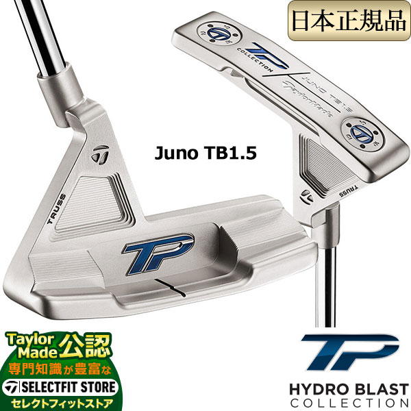 高質 トラス TPコレクション ハイドロブラスト JUNO TB1