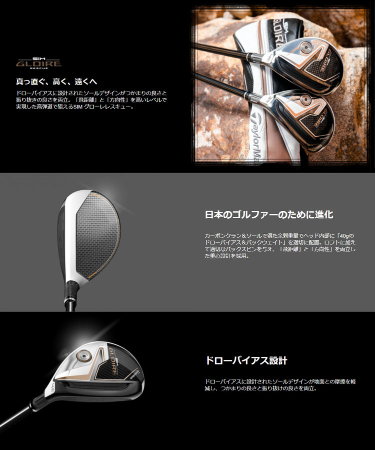 全国組立設置無料 楽天市場 Fg Taylormade テーラーメイド ゴルフ Sim Gloire シム グローレ レスキュー ユーティリティー Air Speeder Tm エアスピーダー Fg Style 売れ筋 Lexusoman Com