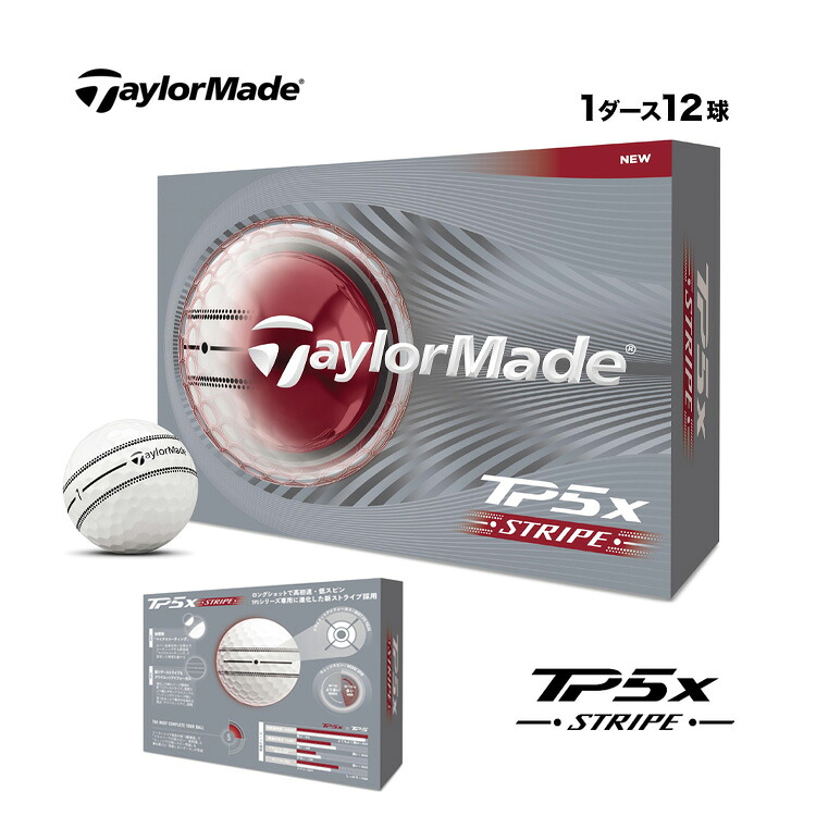 【FG】【日本正規品】 2026 Taylormade テーラーメイド ゴルフボール 26 TP5x ストライプ ボール 1ダース(12球)