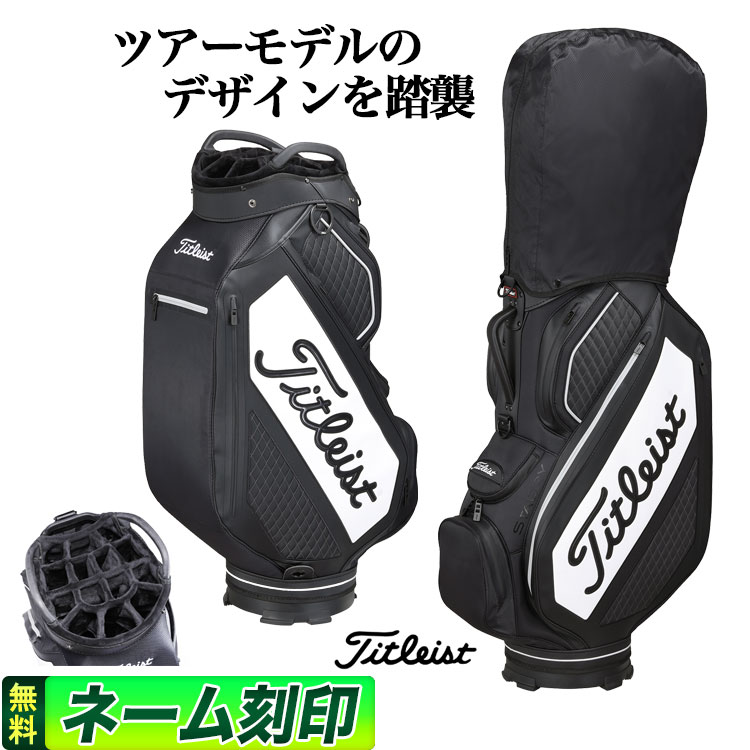 【値下げ交渉可】数量限定モデル　タイトリスト 8.5型　軽量　キャディバッグ 値下げ交渉可】数量限定モデル タイトリスト 8.5型 軽量