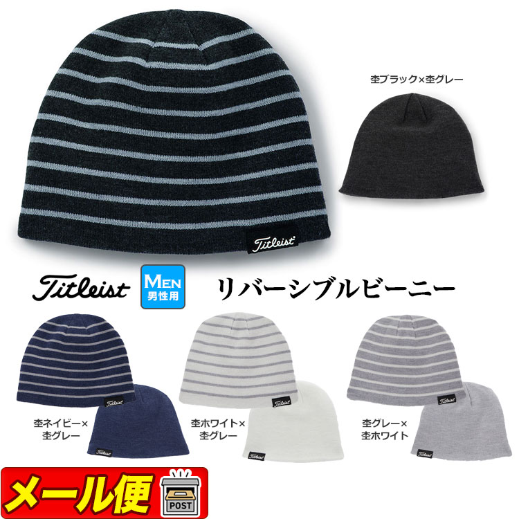 楽天市場】Titleist タイトリスト日本正規品 ツアー メリノ ゴルフ