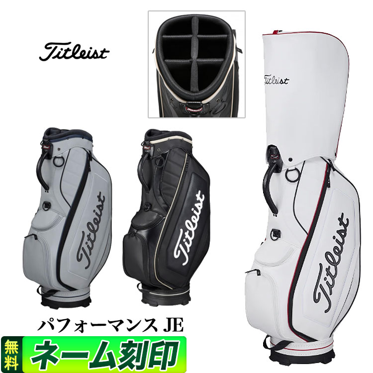 タイトリスト ゴルフバック キャディバッグ キャディーバック Titleist 楽天市場】キャディバッグ（ブランドタイトリスト・口径サイズ