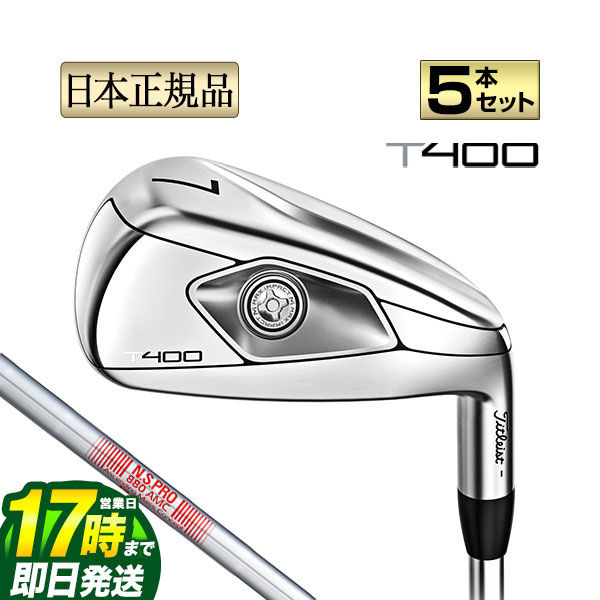 タイトリスト　Titleist アイアン　5本セット 楽天市場】タイトリスト Titleist ゴルフクラブ アイアンセット 5本組