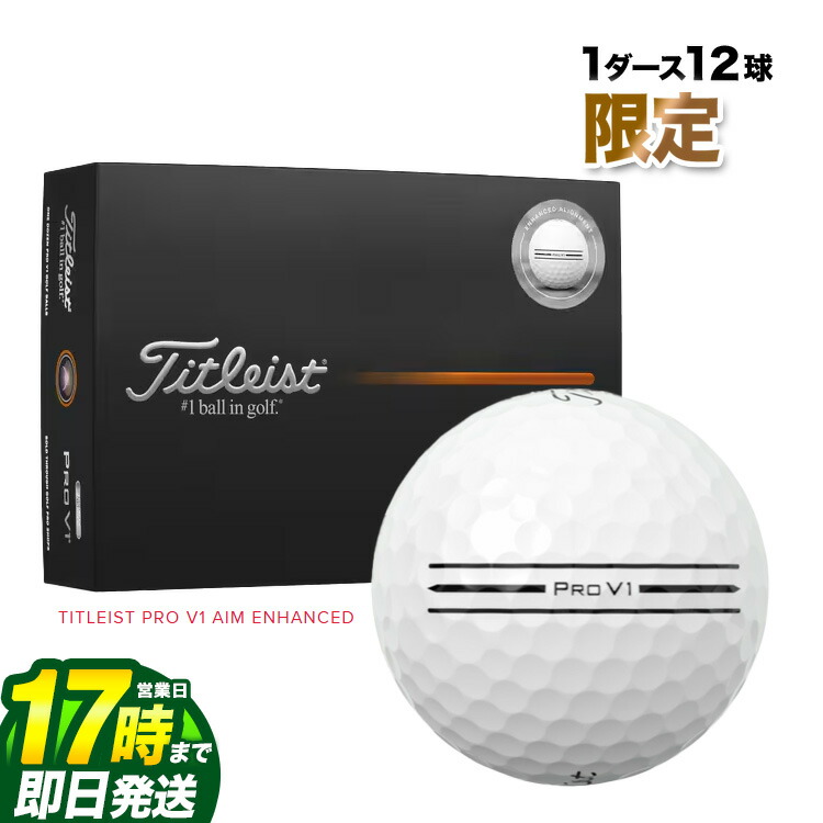 【新品未使用品】タイトリスト Pro V1 楽天市場】新品未使用 12球1ダース タイトリスト プロ V1X ロゴ