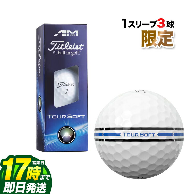 楽天市場】タイトリスト TOUR SOFT AIM 360 ツアーソフト エイム