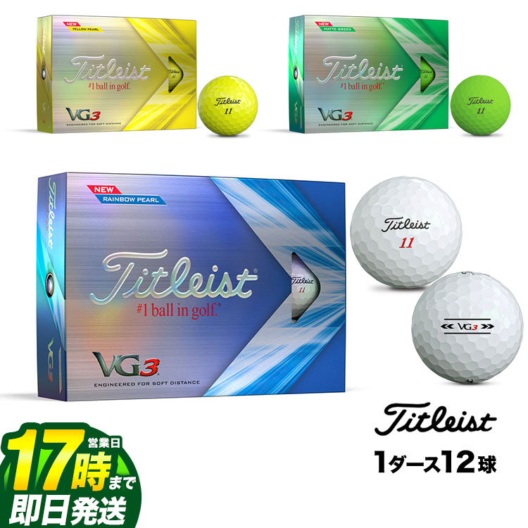 楽天市場】ゴルフボール Titleist VG3 1ダース 12球入り タイトリスト