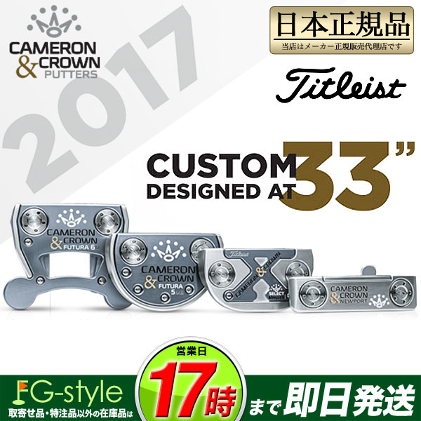 Scotty Cameron - スコッティキャメロンFUTURA 7M33インチの+