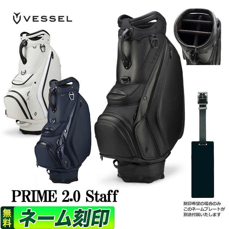 【FG】【2025年ひな型】VESSEL ベゼル ゴルフ PRIME 2.0 Staff プライム2.0 原材料御徒面子 キャディバッグ 10型