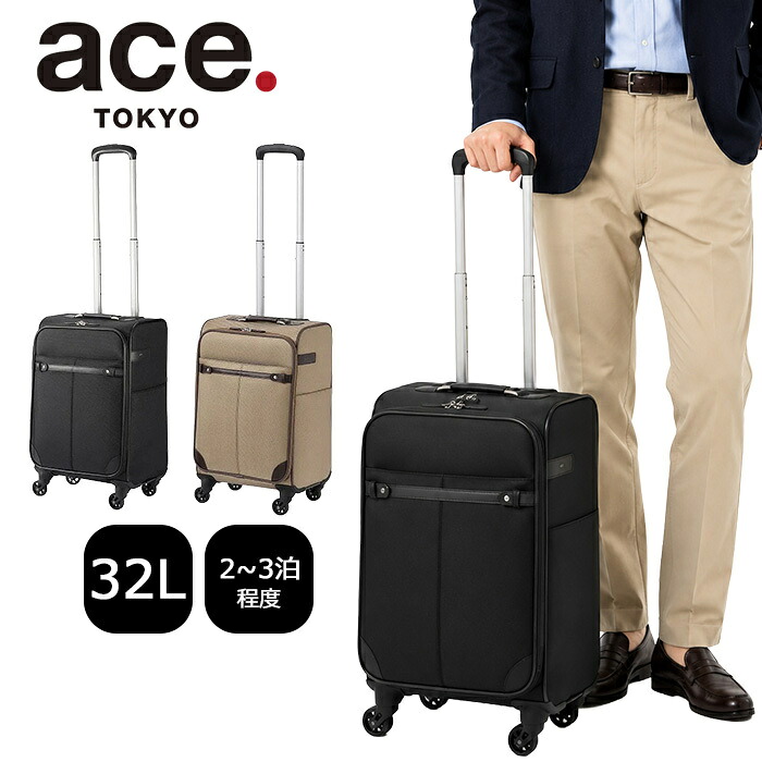 3品特典もれなくプレゼント 正規品 ポイント10倍 ギフト 製品保証 メンズ レディース ノベルティ付 ace. TOKYO ace.TOKYO エース トーキョー ace.TOKYO エース トーキョーレーベル ソリディオナ ソフトトローリー 機内持ち込み 32L 2-3泊 35014 ace63|河村百貨店