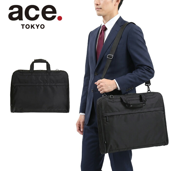 3品排他的権利もれなく差し上げ物 定まり品 父の日 差し上げ物 生産物引き請ける メンズ レディース ノベルティ付 ace. TOKYO ace.TOKYO はやりっ子 トーキョー ace.TOKYO はやりっ子 トーキョーレーベル スタンスーター 背広 2着 ガーメントバッグ 62912 ace63