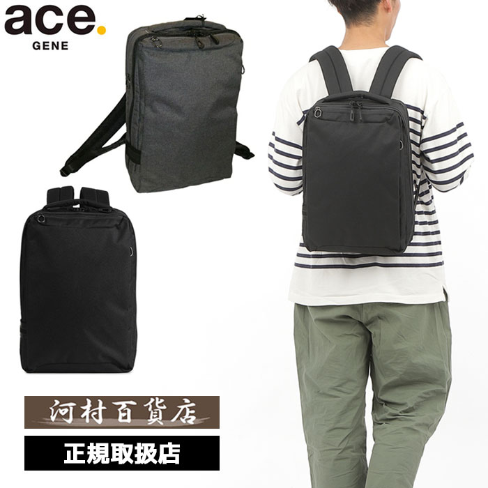 3品特典もれなくプレゼント ラッピング無料 正規品 製品保証 新生活 ギフト ace. GENE ace.GENE ACE.GENE エース acegene エースジーン エース ジーン ホバーライト2 ビジネスリュック A4サイズ 13.3インチPC収納可 67615 ace63
