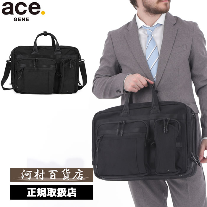 3品特典もれなくプレゼント ラッピング無料 正規品 新生活 ギフト 製品保証 ace.GENE ACE.GENE エース acegene エースジーン エースジーン エース デュラムーブ 68137 ビジネスバッグ 15.6インチPC対応サイズ 25/31リットル ace63