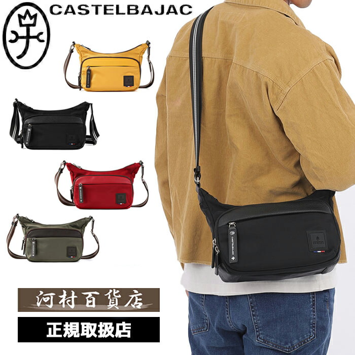 3個特典もれなくプレゼント お得クーポン有り ラッピング無料 正規品 新生活 ギフト ノベルティ付 カステルバジャック CASTELBAJAC カステルバジャック CASTELBAJAC 男女兼用 コロ4シリーズ ミニショルダー ショルダーバッグ コロ4 055161 55161 ikt02