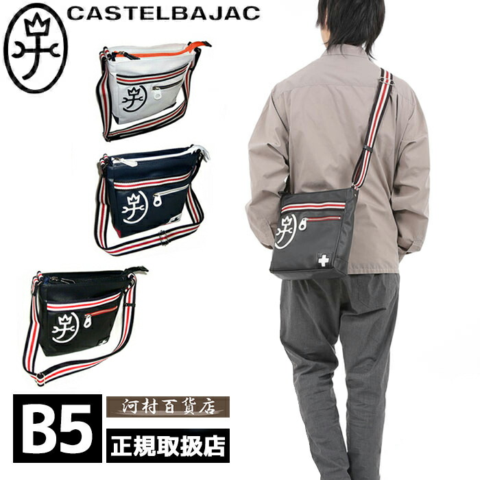 3個特典もれなくプレゼント お得クーポン有り ラッピング無料 正規品 新生活 ギフト カステルバジャック CASTELBAJAC 送料無料 代引き手数料無料パンセ 超人気商品 MADE IN JAPAN 日本製 ショルダーバッグ ショルダー バッグ 59114 059114 ikt02