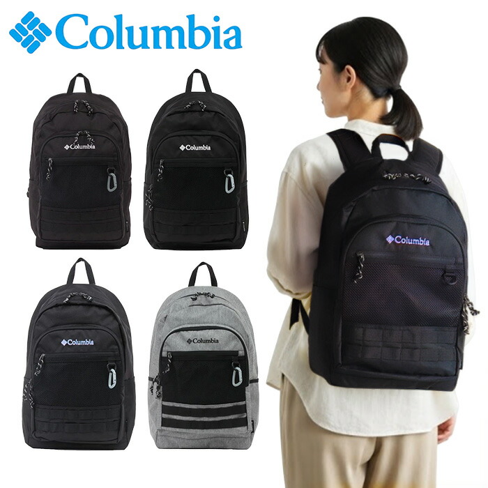 特典もれなくプレゼント ラッピング無料 正規品 ポイント10倍 ギフト ギフト ノベルティ付 Columbia コロンビア Columbia コロンビア バックパック 30L PU8302 rowa12｜河村百貨店