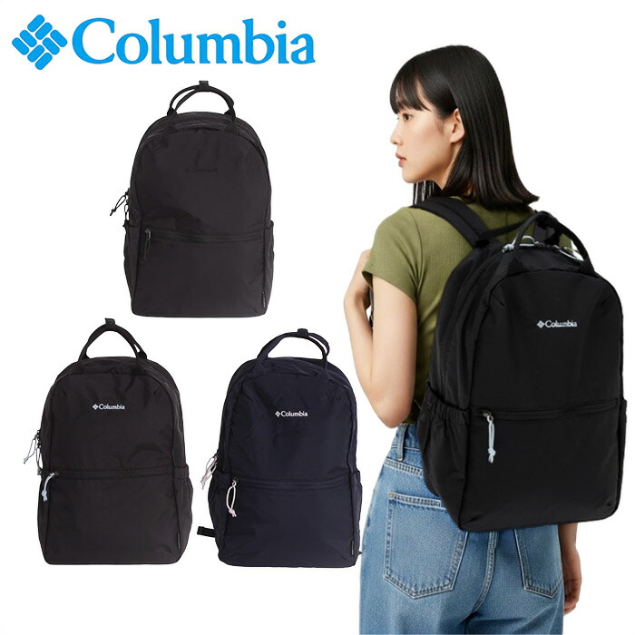 特典もれなくプレゼント ラッピング無料 正規品 ポイント10倍 ギフト ギフト ノベルティ付 Columbia コロンビア Columbia コロンビア Dane Cove 20Lバックパック PU8821 rowa12｜河村百貨店