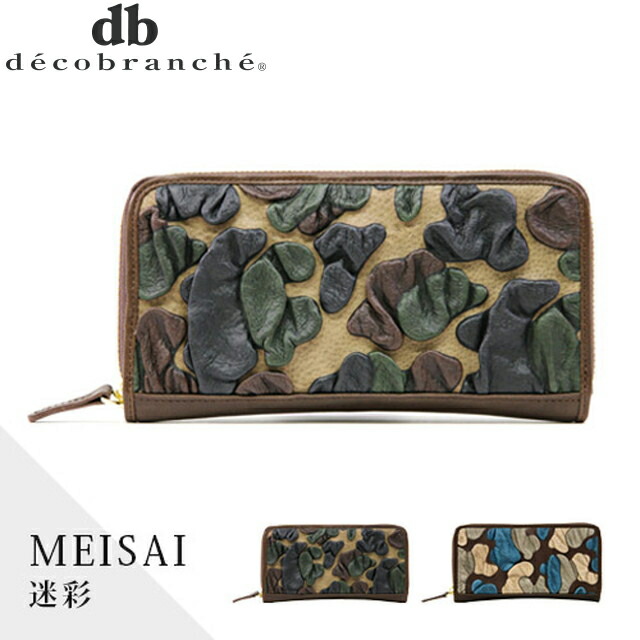 ディーゼル DIESEL 財布 小銭入れ付き 迷彩柄 楽天市場】DIESEL ディーゼル小銭入れ付き2つ折り長財布