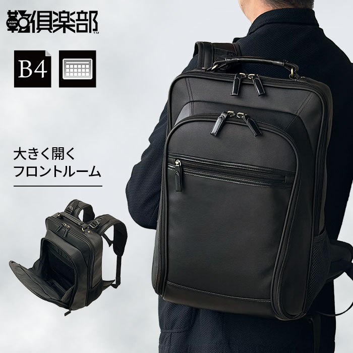 特典もれなくプレゼント お得クーポン有り 正規品 新生活 ギフト ファッション 平野鞄 ひらのかばん 平野鞄 ひらのかばん ヒラノ リュック ビジネスリュック ビジネスバッグ メンズ B4 大開き 天ハンドル チェストベルト バックパック 通勤 縦 縦型 KBN42597 hira39