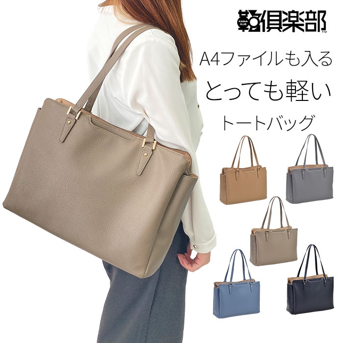 特典もれなくプレゼント お得クーポン有り 正規品 新生活 ギフト ファッション 平野鞄 ひらのかばん 平野鞄 ひらのかばん ヒラノ トートバッグ 軽量 軽い A4ファイル対応 通勤バッグ 通学 大きめ 3層 ファスナー 肩掛け 自立 VALENTINO VISCANI KBN53442 hira39