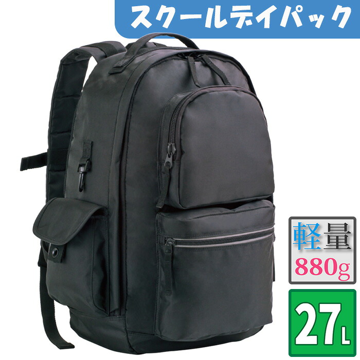 学販 特典もれなくプレゼント お得クーポン有り ラッピング無料 正規品 平野鞄 ひらのかばん ヒラノ ポイント10倍 ギフト ノベルティ付 SCHOOL スクールディバッグ リュック デイパックサック 42426 hira39｜河村百貨店