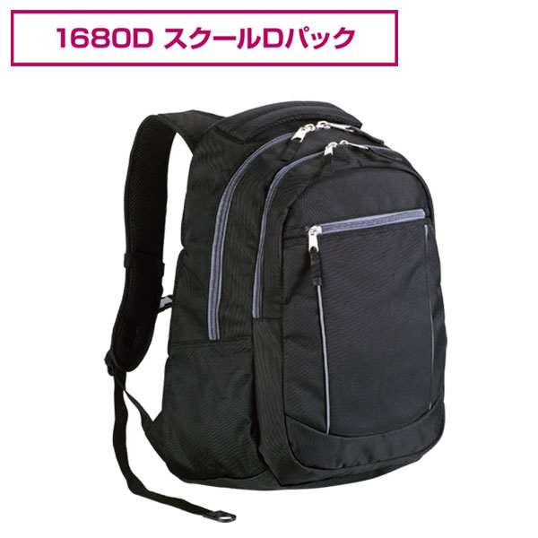 特典もれなくプレゼント お得クーポン有り ラッピング無料 正規品 平野鞄 ひらのかばん ヒラノ 新生活 ギフト ノベルティ付 スクールバッグ リュック デイパックサック 42537 hira39