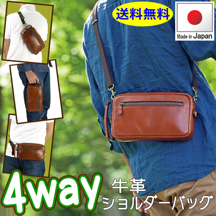 60 Off 楽天市場 セカンドバッグ メンズ 本革 ショルダーバッグ 革 日本製 豊岡製鞄 レザー 3way 4way セカンドポーチ 手に馴染むオイルヌメ仕上げ ベルトアレンジで多彩な持ち方が楽しめる 257 送料無料 ポイント10倍 Hira39 河村百貨店 大流行中 Www