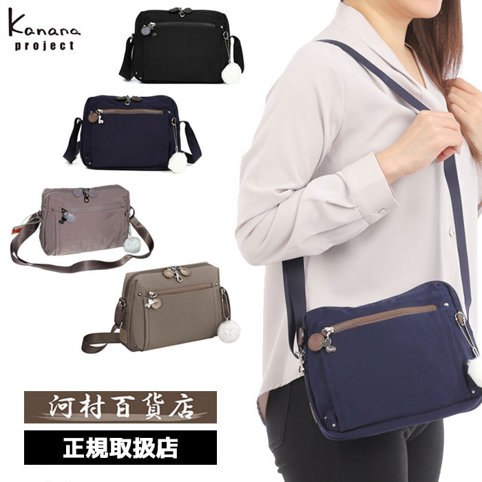 3品特典もれなくプレゼント ラッピング無料 正規品 新生活 ギフト 製品保証 ギフト Kanana project カナナプロジェクト Kanana project カナナプロジェクト ショルダーバッグ フリーウェイバッグ 62105 ヨコ型 ace63