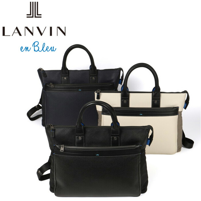正規品 新生活 ギフト LANVIN en Bleu 511501 ランバンオンブルー レイト ビジネスバッグ B4 ikt02