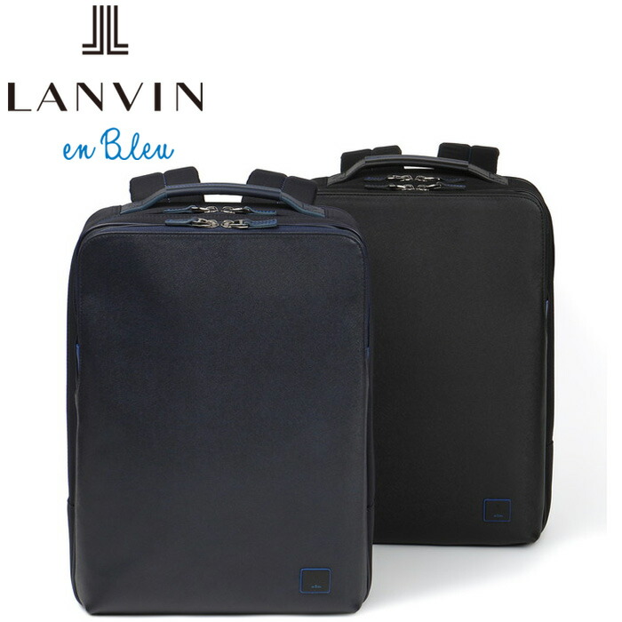 正規品 新生活 ギフト LANVIN en Bleu 523711 ランバンオンブルー ホームズ ビジネスリュック A4 ikt02