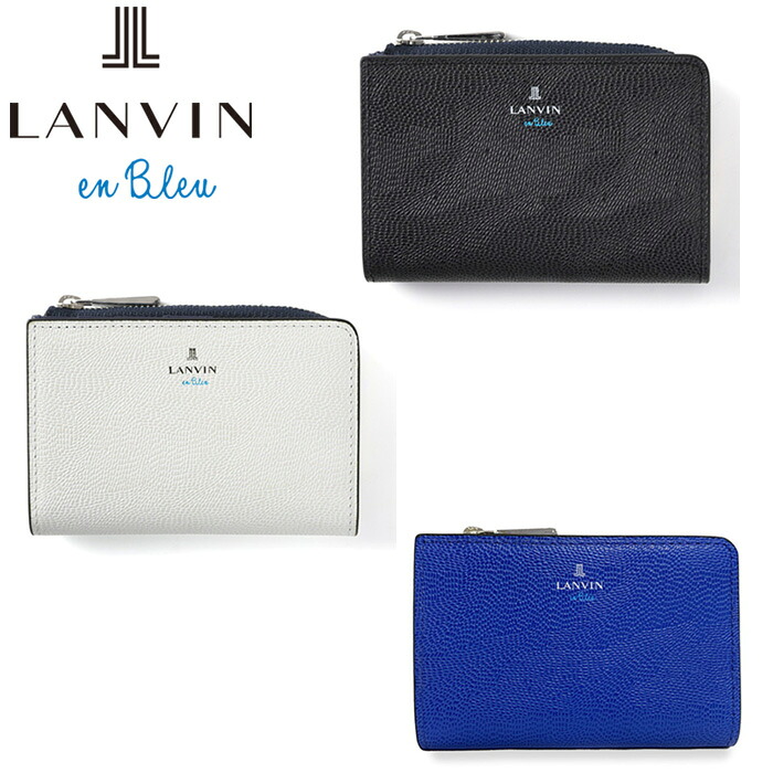 正規品 ポイント10倍 ギフト LANVIN en Bleu 533601 ランバンオンブルー ネビュラ カードケース兼用 小銭入れ ikt02｜河村百貨店