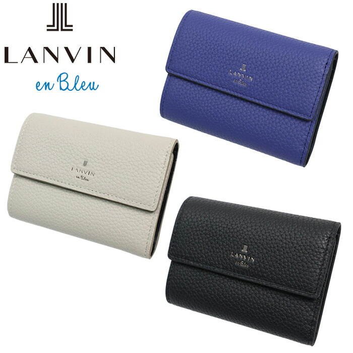 正規品 新生活 ギフト LANVIN en Bleu ランバンオンブルー ブルー モル 三つ折り財布 カード段5 538604 ikt02