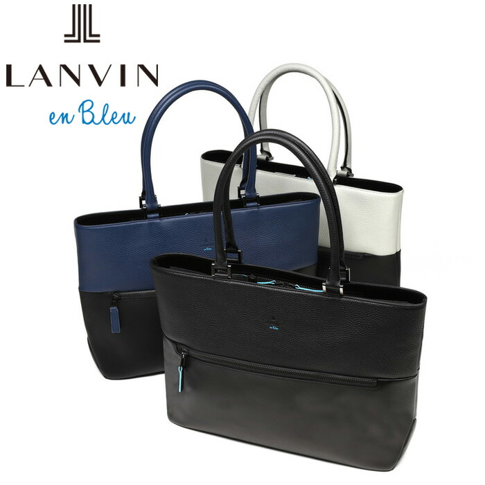 正規品 新生活 ギフト LANVIN en Bleu 574701 ランバンオンブルー フェリチタ レザートートバッグ A4 ikt02