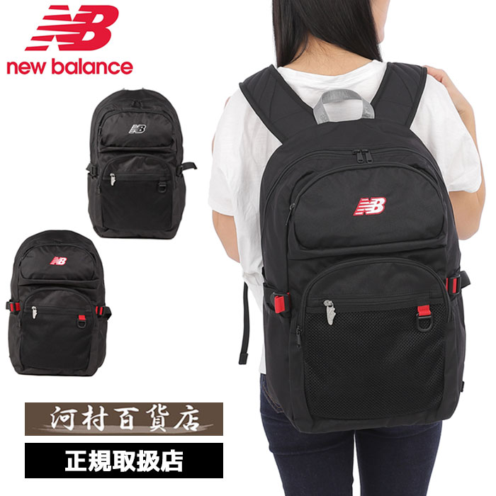 特典もれなくプレゼント ラッピング無料 正規品 メンズ レディース ポイント10倍 ギフト ノベルティ付 ニューバランス NEW BALANCE ニューバランス NEWBALANCE デイパック 30L LAB45693 rowa12｜河村百貨店