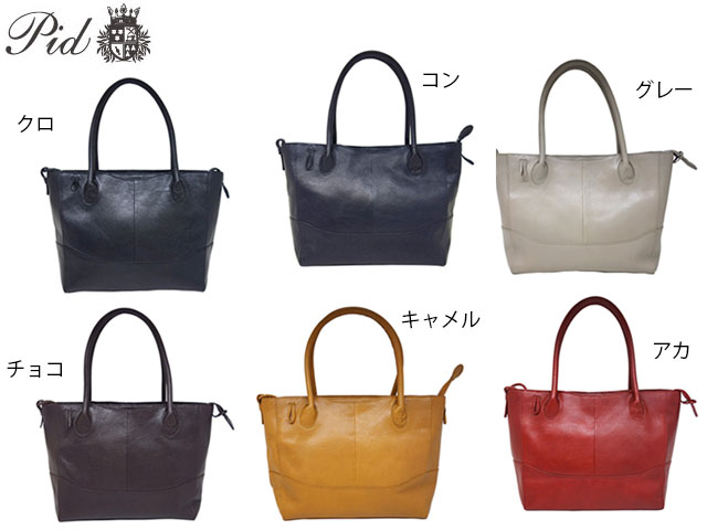 特典もれなくプレゼント ラッピング無料 正規品 ポイント10倍 ギフト ノベルティ付 PID ピーアイディー PID ピーアイディー PID ピーアイディー PID ピーアイディー トートバッグ PAM102 rowa12|河村百貨店